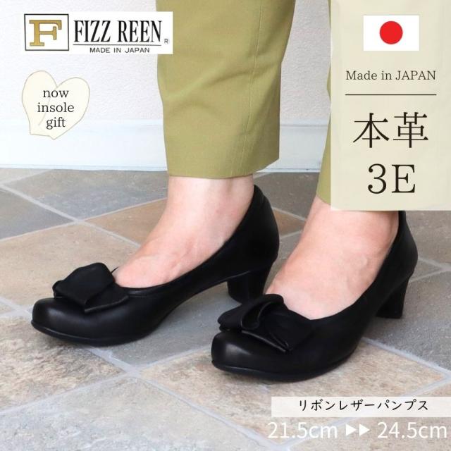 【FIZZ REEN】 シュロの葉 なめし革 パンプス 本革 置き目踵 フォーマル 21.5 25.0 一方ならずない 厚底 格好のいい 靴 黒 踵 4浪花節的