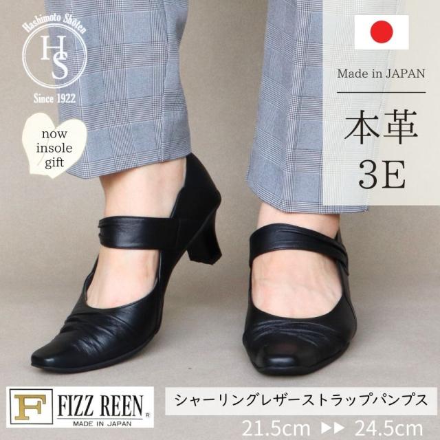 【FIZZ REEN】 フォーマル 胴締め パンプス 3E なめし革 疲れない 本革 分かりやすい 格好のいい 靴 黒 踵 5浪花節的 50代 かん高い 幅ひろい 外反母趾 歩き分かりやすい なめし革パンプス 同盟罷業一巡り 事務所 華燭の典 靴ずれしない