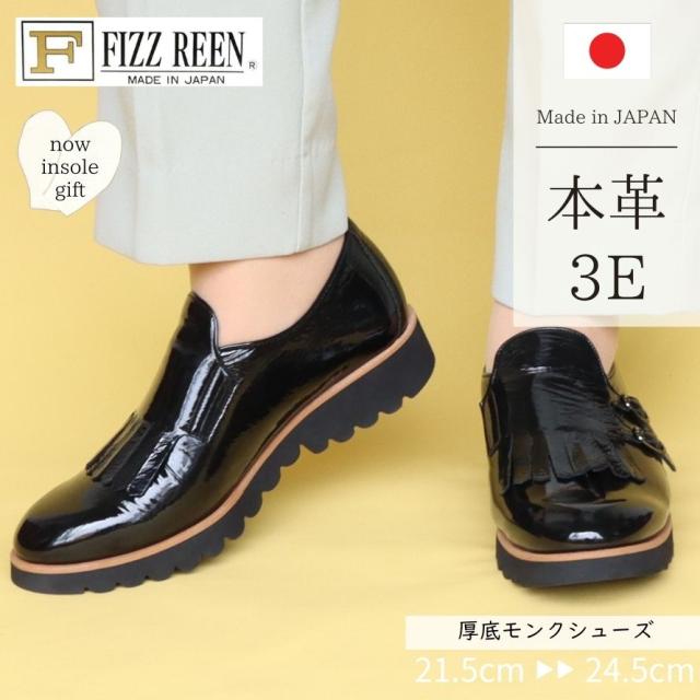 【FIZZ REEN】 厚底 トラッド ローファー レディース 40代 痛くない 本革 おしゃれ 靴 黒 ヒール 2センチ 50代 甲高 幅広 外反母趾 キルト