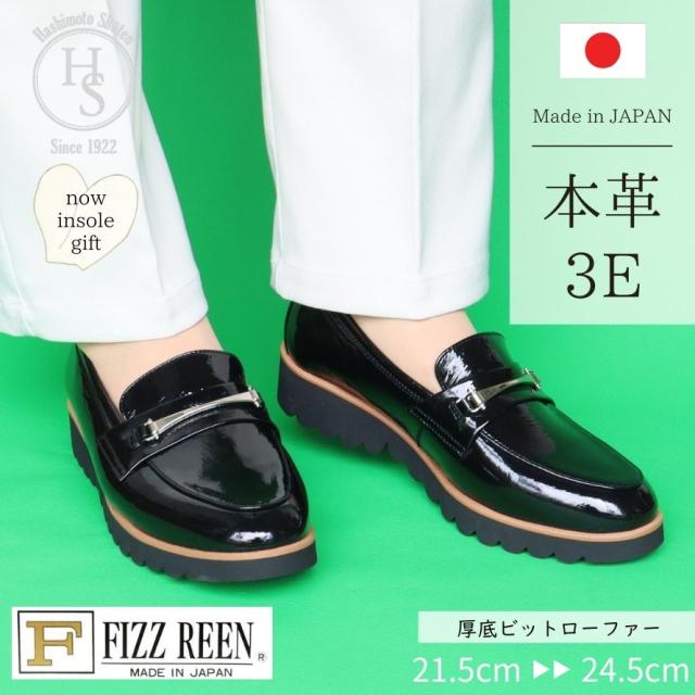 【FIZZ REEN】 厚底 ビット ローファー レディース 革 40代 痛くない 本革 おしゃれ 靴 黒 ヒール 2センチ 50代 甲高 幅広 外反母趾 トラッド 厚底ローファー ビットローファー レザーローファー 歩きやすい 可愛い ローヒール 日本製