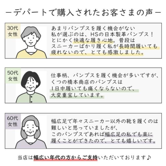 【本革・日本製】 HS ターバン レザー フォーマル パンプス 黒 葬式 リクルート シンプル ブラック 6cm ヒール6センチ 幅広 3E 外反母趾 レザーパンプス 入学式 卒業式 歩きやすい 滑らない 柔らかい 靴 オフィス_4