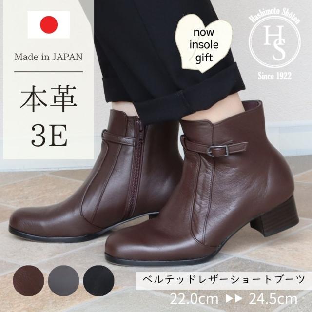 【日本製】 HS ベルテッド レザー ショートブーツ レディース 本革 ブラック 4cm ヒール4センチ 3E ファスナー チャック ブーツ