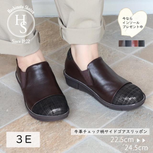 シルバー ライン レザー スリッポン レディース 3cm ヒール3センチ 3E 軽量 黒 スニーカー 疲れない 厚底 本革 靴 シューズ