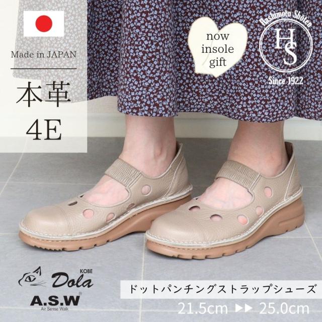 【日本製】 パンチング ストラップ スリッポン 本革 ゴム紐 シューズ 4E レザー スニーカー レディース 軽量 甲高 幅広 外反母趾 ヒール 5cm 黒 asw dola 12,012円