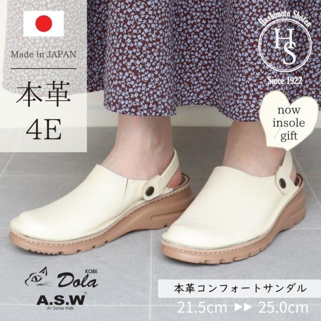 【日本製】 本革 サボサンダル 4E レザー レディース 軽量 甲高 幅広 外反母趾 ヒール 5cm 黒 白 asw dola 夏 カジュアル 厚底 靴