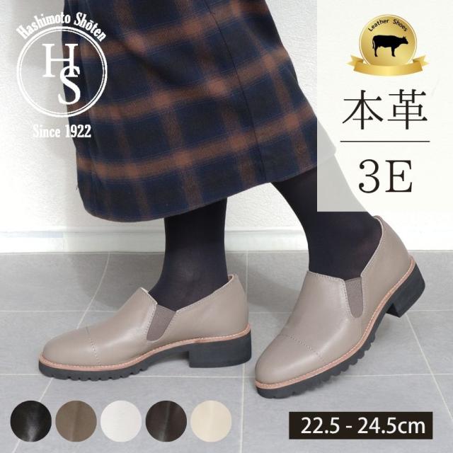 【本革ローファー】レディース シンプル スリッポン 厚底ローファー 厚底スリッポン 滑りにくい 防滑ソール 履きやすい 痛くない クッション性 幅広 おしゃれ カジュアル 通勤 フォーマル きれいめ 大人女子 靴 黒 白 おじ靴 トラッド