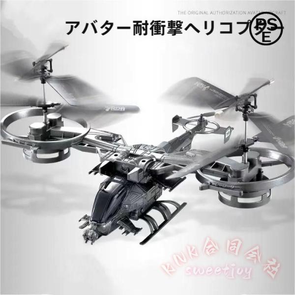 電動ヘリコプターＲＣ ２．４ＧＨｚ ラジコン KNK(株） ＬＥＤライト付き ＵＳＢ充電 屋外対応 小型飛行機風 知育玩具 大人子供用 誕生日プレゼントに