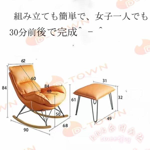 大きいロッキングチェア 2点セット 北欧ロッキング KNK リラックス
