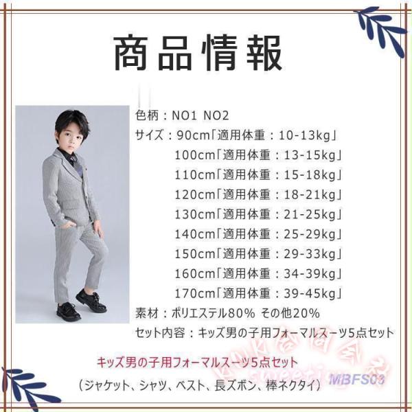 子供フォーマルスーツ 男の子 ５点セット KNK(株） ジュニアスーツ 春秋冬対応 上品シック 入学式・卒業式・発表会に キッズスーツ 子供服 きれいめ_2