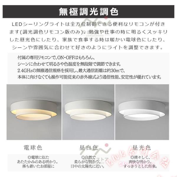 シーリングライト LED 6畳8畳 天井照明 和室リビング 調光調色 KNK(株) 和室モダン 間接照明 洋室 おしゃれ 北欧 ルームライト リモコン付 2年保証 取り付け簡単_4