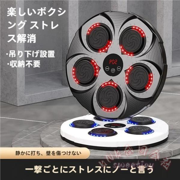 ミュージックボクシングマシン 壁掛けターゲット Bluetooth センサー KNK(株) LEDディスプレイ カウンター付き ボクシンググローブ付 自宅トレーニング