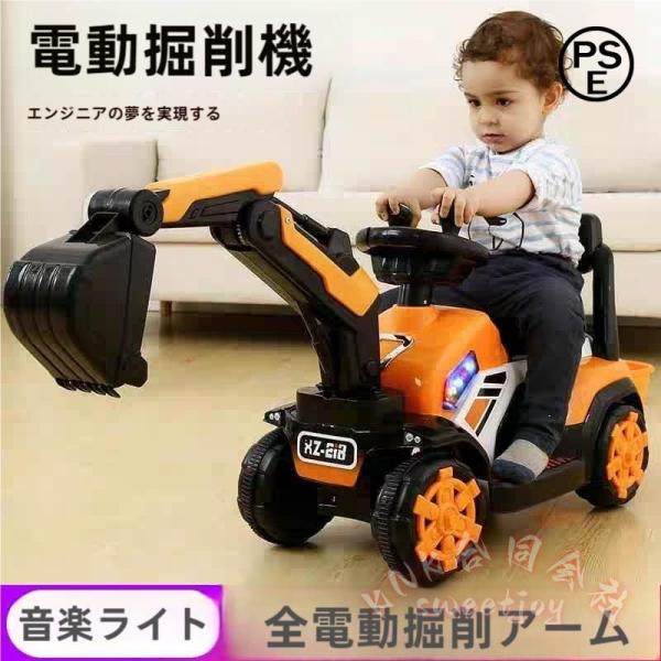 電動乗用ショベルカー 充電式 乗用ラジコン バケット操作 アーム動 KNK(株） 働く車 工事車両 重機 子供用 乗用玩具 乗り物 おもちゃ プレゼント