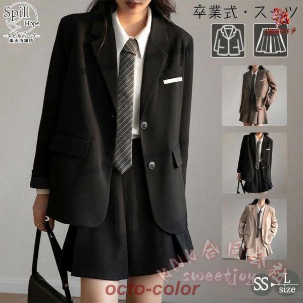 卒業式スーツ女の子2点セット制服JK風KNK(株）中学生高校生〜小学生/大学生まで対応の韓国風ジャケット＋スカートで入学式成人式にも_1
