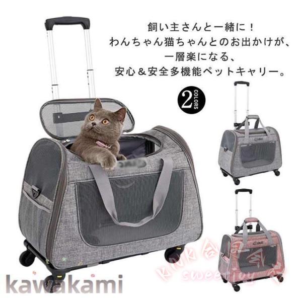 ペットキャリー キャスター付き 犬 猫 KNK(株) 小型犬 中型犬 持ち手 ペットキャリーバッグ カート 手提げ キャリーリュック 折り畳み キャリーケース_5