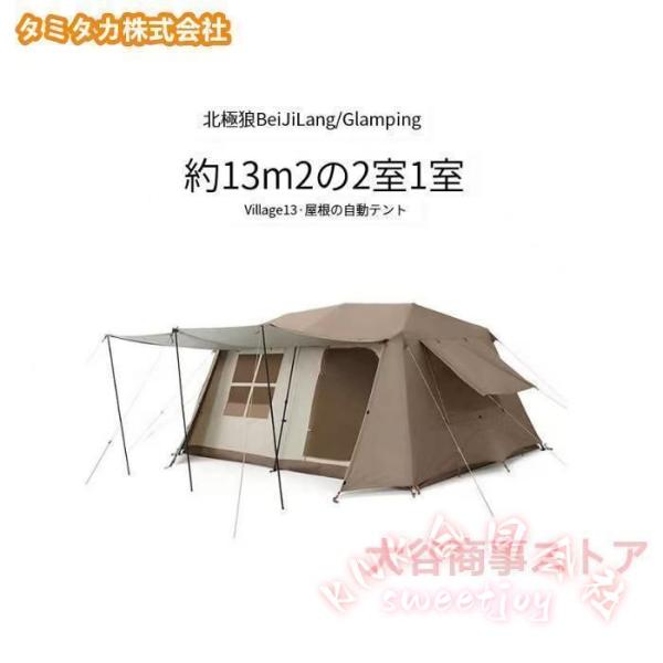 大型ワンタッチロッジ型テント4-6人用小部屋付き KNK(株) パーク一体型自立2前室LED室内ポール簡単設営キャンプファミリーテント_6