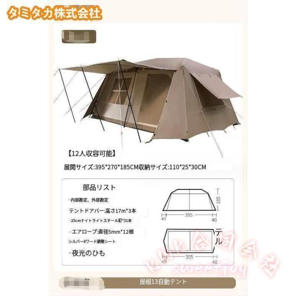 大型ワンタッチロッジ型テント4-6人用小部屋付き KNK(株) パーク一体型自立2前室LED室内ポール簡単設営キャンプファミリーテント_9