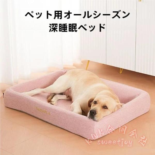 3D高反発ウレタンペットベッド猫犬兼用Lサイズ KNK(株) 洗えるクッションオールシーズンふわふわあごのせ滑り止め付きおしゃれペットソファー