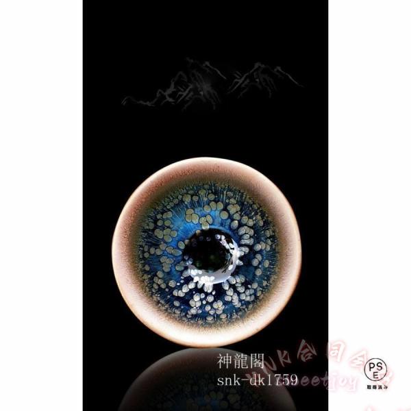 茶器 主人杯 天目茶碗 建窯盞 窯変釉 KNK(株) 中国 古美術 天目 茶碗 油滴天目 天目釉 曜変天目 品茶杯 プレゼント 贈り物 箱付き_13