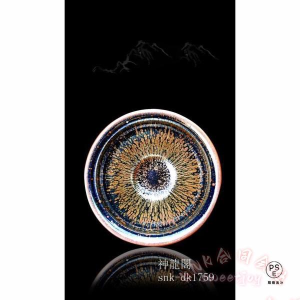 茶器 主人杯 天目茶碗 建窯盞 窯変釉 KNK(株) 中国 古美術 天目 茶碗 油滴天目 天目釉 曜変天目 品茶杯 プレゼント 贈り物 箱付き_15