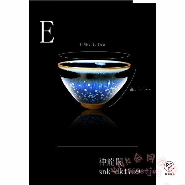 茶器 主人杯 天目茶碗 建窯盞 窯変釉 KNK(株) 中国 古美術 天目 茶碗 油滴天目 天目釉 曜変天目 品茶杯 プレゼント 贈り物 箱付き_16