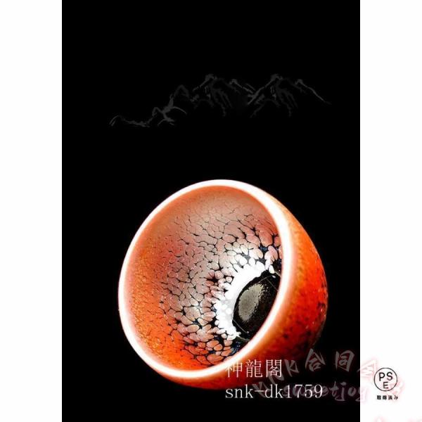 茶器 主人杯 天目茶碗 建窯盞 窯変釉 KNK(株) 中国 古美術 天目 茶碗 油滴天目 天目釉 曜変天目 品茶杯 プレゼント 贈り物 箱付き_19