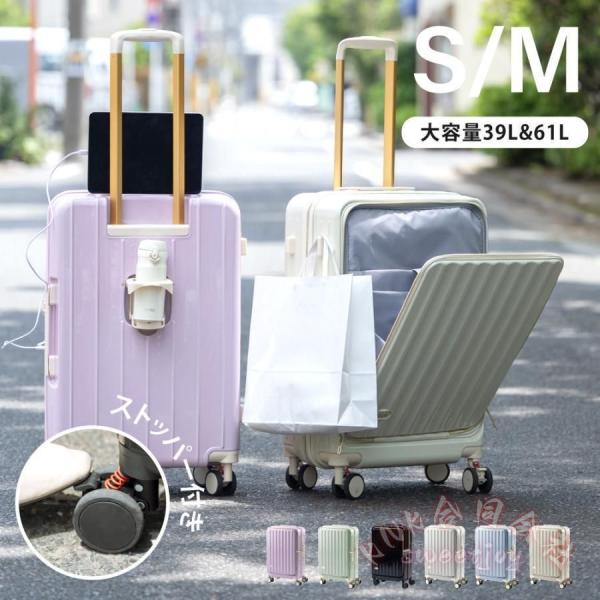 前開き スーツケース Sサイズ 39L ストッパー付 KNK(株) 軽量 360度回転 大容量 ファスナー式 旅行1-3日 キャリーバッグ_1
