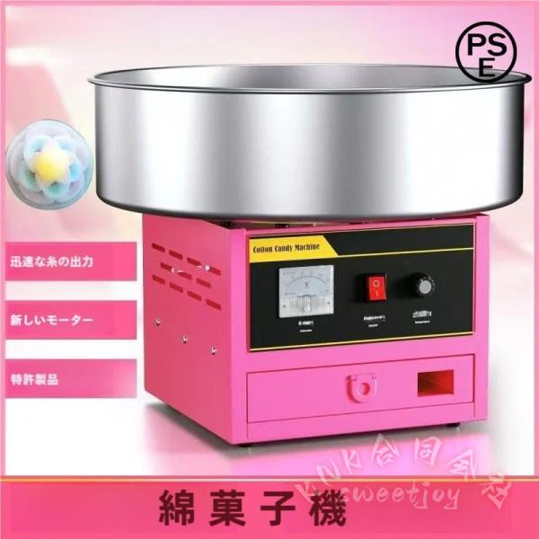 業務用 綿菓子機 110V ステンレス わたあめメーカー KNK(株) わたがし