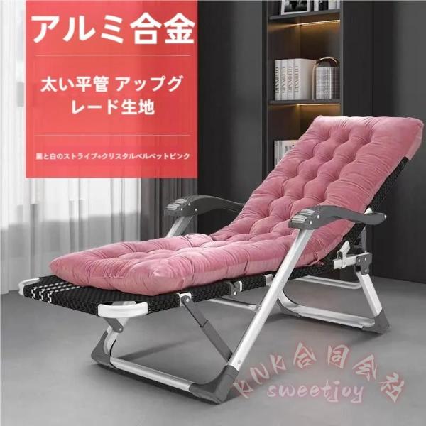 折りたたみ式 サンラウンジャー 無重力チェア KNK(株) キャンプベッド 屋外 リクライニングチェア 調節可能 ガーデンチェア 昼寝 B
