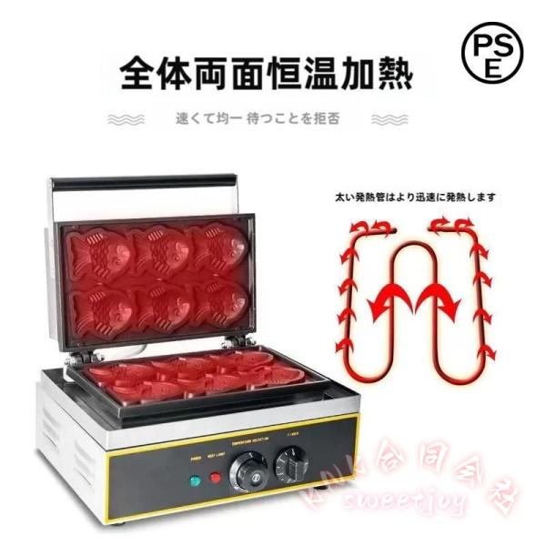 屋台 業務用 たい焼き機 一度に6個成型可能 KNK(株) ファーストフード機器 たい焼きメーカー 出店 イベント 祭り スイーツ たいやき 焼き菓子