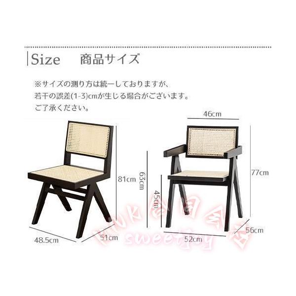 ラタンチェア 籐編み イス ダイニングチェア 幅48/52cm KNK(株) 無垢材 食卓チェア リビングチェア カフェチェア 肘無し 肘掛け付 おしゃれ_6