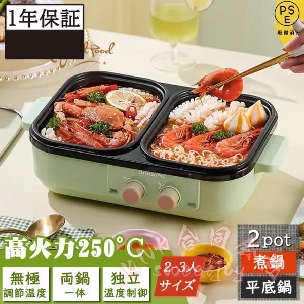ホットプレート 一人用 焼肉プレート 無煙 電気鍋 KNK(株） 一人焼肉 一人鍋 小型 無段階調整 温度制御 家庭用 省スペース 簡単調理_1