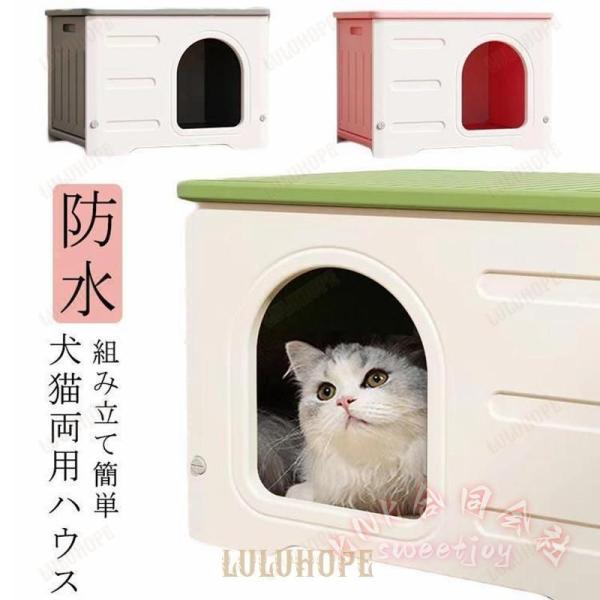 野良猫 キャットハウス 組み立て 防水 頑丈 KNK(株) 屋外 屋内 猫小屋 避難所 雨よけ 防風 保温 ペットハウス 外猫ハウス_4