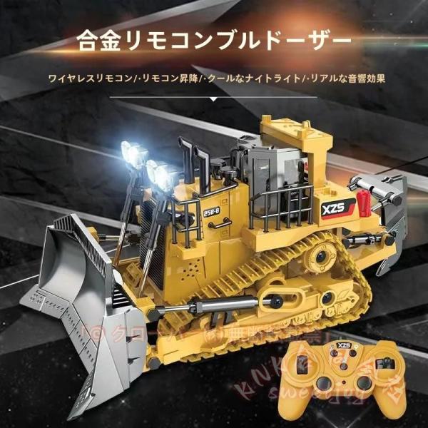 ブルドーザー ラジコン ショベルカー 重機おもちゃ KNK(株) ワイヤレス リモコンカー 男の子 誕生日プレゼント はたらく車 室内遊び 操作簡単