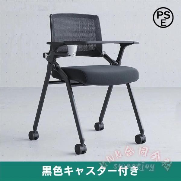 ミーティングチェア 折りたたみ 会議チェア キャスター付き KNK(株) 軽量 コンパクト収納 メッシュ 会議椅子 ライティングボード付き ロッキング機能