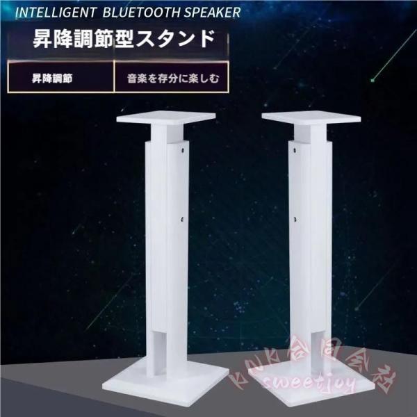 ペア オーディオスタンド スピーカースタンド 持ち上げ式 KNK(株) 本棚スピーカーラック サラウンド スピーカー三脚 (白)