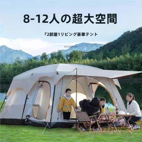 大型テント 8人用 ツールーム 設営簡単 防風防水 折りたたみ KNK(株） 5-8人 8-12人対応 防災用 キャンプ用品 アウトドア ツーリング 家族 グループ 便利