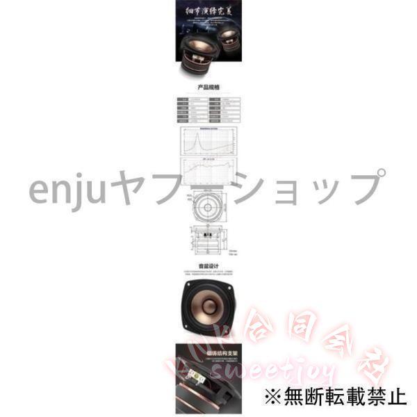 フルレンジスピーカーユニット オーディオ用 音列スピーカーKNK（株）DIYスピーカー作成に 小型?中型対応 高音質パーツ スピーカー部品_6