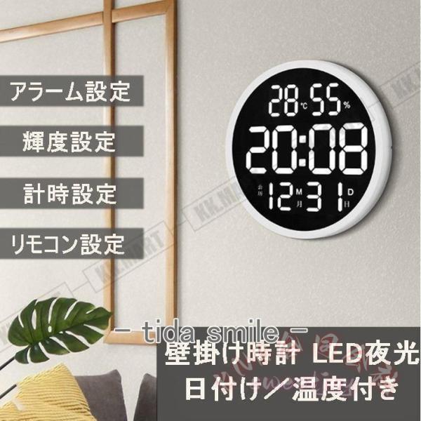 壁掛け時計 LEDデジタル 温度湿度計 日付表示 電子壁掛け時計 KNK(株） 照明付き ウォールクロック シンプル リビング 寝室 部屋飾り 見やすい 省エネ 便利_4