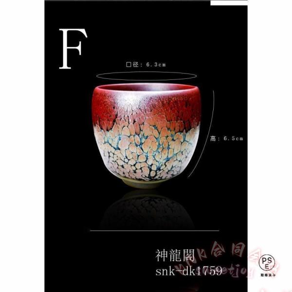 天目茶碗 茶道具 主人杯 建窯盞 窯変釉 油滴天目 天目釉 曜変風 KNK(株） 中国古美術風の雰囲気で品茶杯としても 箱付きでプレゼント贈り物に コレクションにも_6