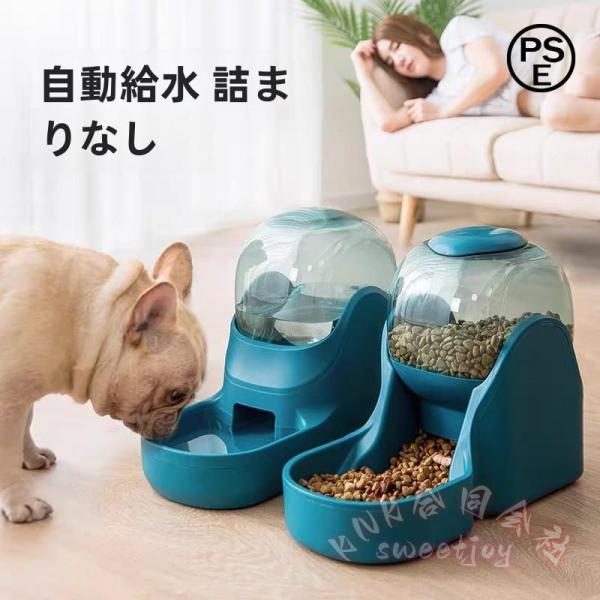 ペット自動給餌器 給水器 猫 犬 自動給餌 給水機 KNK(株) フードボウル お留守番対策 出張 旅行 餌やり 便利グッズ 多頭飼いにも 安心設計