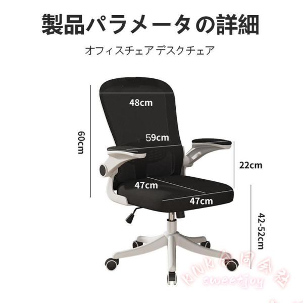 オフィスチェア デスクチェア パソコンチェア 跳ね上げ式アーム KNK(株） 省スペース 立ち座りしやすい 在宅勤務 テレワークに 背中サポート 快適座り心地_9