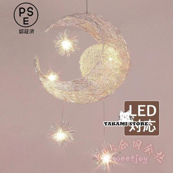 LEDペンダントライト 三日月×星 月ライト 籐編み アルミ 北欧 KNK（株） 子供部屋 玄関 ダイニング リビング 食卓用 天井照明 吊り下げライト おしゃれ_1