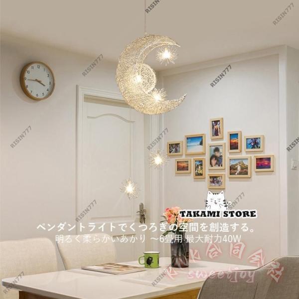 LEDペンダントライト 三日月×星 月ライト 籐編み アルミ 北欧 KNK（株） 子供部屋 玄関 ダイニング リビング 食卓用 天井照明 吊り下げライト おしゃれ_2