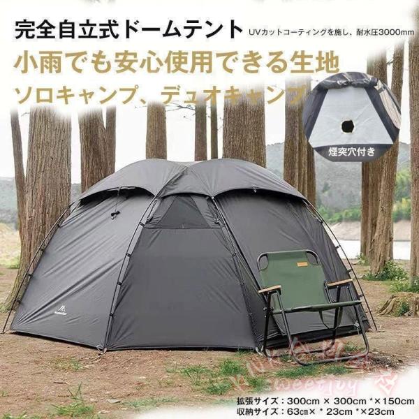 ツーリングドームテント 2023改良型 軽量 210T UVカット KNK(株) 防風 耐水圧3000mm アウトドア キャンプ ブラックシェルターにも適用 設営簡単 ソロ 旅行に便利_1