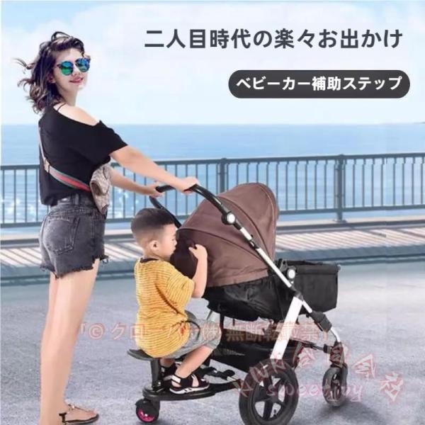 ベビーカーステップ 2人乗り 双子用 サドル付き 補助ペダル KNK（株） ベビーカー ボード バギー 二人乗り用 ツーウェイ ステップ お出かけ 便利