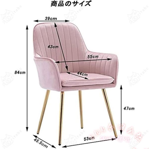 ダイニングチェア 肘付き アームチェア ベルベット メイクアップチェア KNK(株） ゴールド脚 カフェ バー ホームオフィス レストラン用 デスクチェア おしゃれ_2