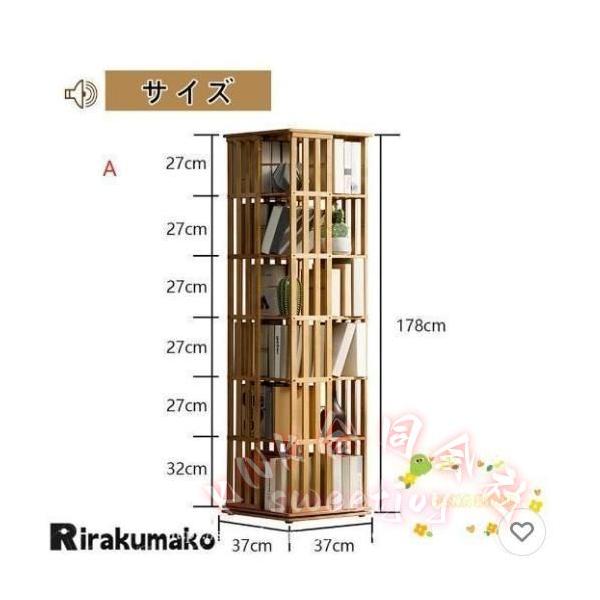 回転本棚 6段 大容量 スリムラック 幅37×奥行37×高さ178cm KNK(株） コーナー配置 収納棚 組立簡単 コンパクト 本棚 回転ラック 省スペース_1