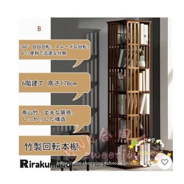 回転本棚 6段 大容量 スリムラック 幅37×奥行37×高さ178cm KNK(株） コーナー配置 収納棚 組立簡単 コンパクト 本棚 回転ラック 省スペース_2