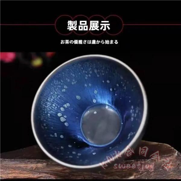名匠 建陽建盞 星雲油滴 曜変 束口 対杯 茶盞セット KNK(株） 天目茶碗