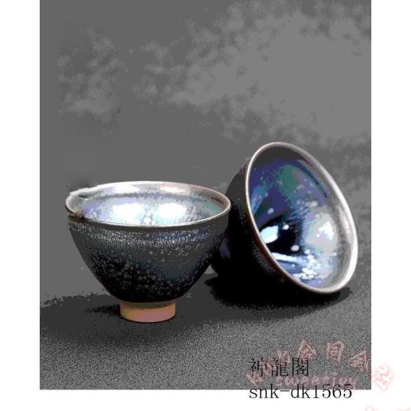 名匠 建陽建盞 星雲油滴 曜変 束口 対杯 茶盞セット KNK(株） 天目茶碗
